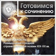 Книга Поэт и власть. Размышления о родной стране в русской поэзии XIX-XX вв. на ReadRate.com книга Поэт и власть. Размышления о родной стране в русской поэзии XIX-XX вв.