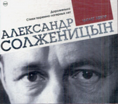 Книга Дороженька. Стихи тюремно-лагерных лет. Читает автор на ReadRate.com книга Дороженька. Стихи тюремно-лагерных лет. Читает автор