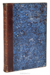 книга История первых веков христианства. Жизнь Иисуса