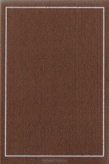 книга День начинается