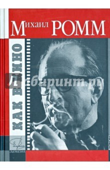 Книга Как в кино. Дубль-2. Устные рассказы на ReadRate.com книга Как в кино. Дубль-2. Устные рассказы
