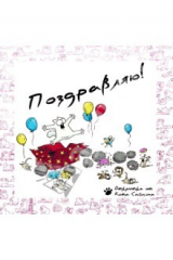 книга Кот Саймона. Комплект из 3 книг с открыткой-сюрпризом