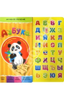 Книга Азбука (с наклейками) на ReadRate.com книга Азбука (с наклейками)