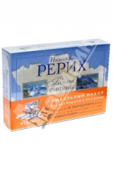 книга Рерих Н.К. Великие картины: Подарочный набор репродукций с рамками