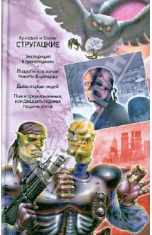 Книга Собрание сочинений. В 11 томах. Том 10 на ReadRate.com книга Собрание сочинений. В 11 томах. Том 10