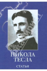 книга Статьи