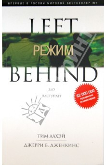 Книга Режим. Книга 14 на ReadRate.com книга Режим. Книга 14
