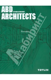 Книга ABC департамент интерьеров Architects. Portfolio на ReadRate.com книга ABC департамент интерьеров Architects. Portfolio