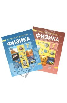 Книга Физика. 7 класс. В 2-х частях. Часть 1: Учебник. Часть 2: Задачник на ReadRate.com книга Физика. 7 класс. В 2-х частях. Часть 1: Учебник. Часть 2: Задачник
