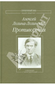 Книга Противоречия. Собрание стихотворений на ReadRate.com книга Противоречия. Собрание стихотворений