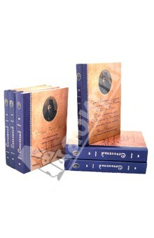 Книга Собрание сочинений. В 6-ти томах на ReadRate.com книга Собрание сочинений. В 6-ти томах