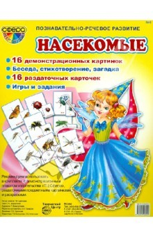 Книга Демонстрационные картинки "Насекомые" на ReadRate.com книга Демонстрационные картинки "Насекомые"