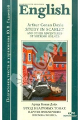 книга Study in Scarlet and Other Adventures of Sherlok Holmes