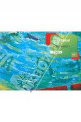 книга Атлас лекарственных средств эндокринолога