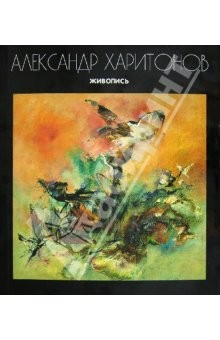 Книга Живопись на ReadRate.com книга Живопись