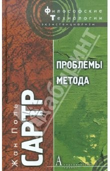 Книга Проблемы метода. Статьи на ReadRate.com книга Проблемы метода. Статьи