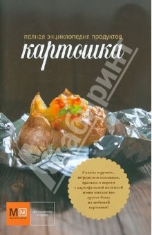 Книга Картошка на ReadRate.com книга Картошка