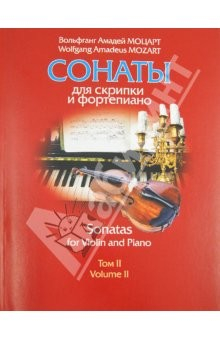 Книга Сонаты для скрипки и фортепиано. Том 2: в 2 книгах: Ноты на ReadRate.com книга Сонаты для скрипки и фортепиано. Том 2: в 2 книгах: Ноты
