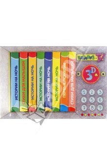 Книга Книжки-игрушки. Телевизор. 8 книжек-малышек на ReadRate.com книга Книжки-игрушки. Телевизор. 8 книжек-малышек