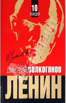 Книга ЛЕНИН. Впервые обе книги одним томом на ReadRate.com книга ЛЕНИН. Впервые обе книги одним томом
