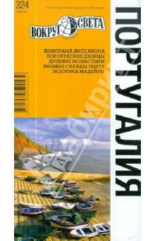 Книга Португалия, 6 издание на ReadRate.com книга Португалия, 6 издание