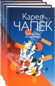 Книга Собрание сочинений в 3 томах на ReadRate.com книга Собрание сочинений в 3 томах