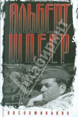 книга Воспоминания