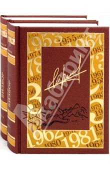 Книга Избранное в 2-х томах на ReadRate.com книга Избранное в 2-х томах