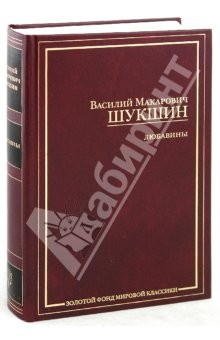 Книга Любавины: Калина красная; Живет такой парень; Печки-лавочки; Странные люди; Любавины на ReadRate.com книга Любавины: Калина красная; Живет такой парень; Печки-лавочки; Странные люди; Любавины