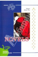 книга Новеллы (на английском языке)