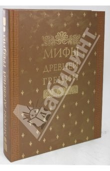 Книга Мифы Древней Греции, иллюстрированные классическими произведениями мирового изобразит. искусства на ReadRate.com книга Мифы Древней Греции, иллюстрированные классическими произведениями мирового изобразит. искусства