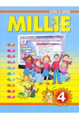 книга Английский язык: Милли/Millie: Учебник для 4 класса