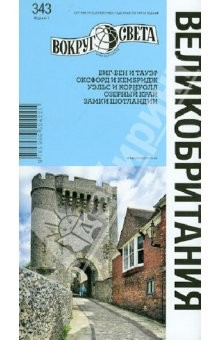 Книга Великобритания на ReadRate.com книга Великобритания