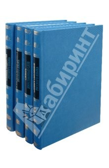 Книга Универсальный словарь в 4 томах: Том 2. Словарь синонимов на ReadRate.com книга Универсальный словарь в 4 томах: Том 2. Словарь синонимов