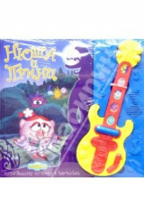 книга Смешарики: Нюша и Принц