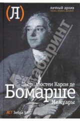 книга Мемуары