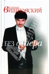 книга Без супера