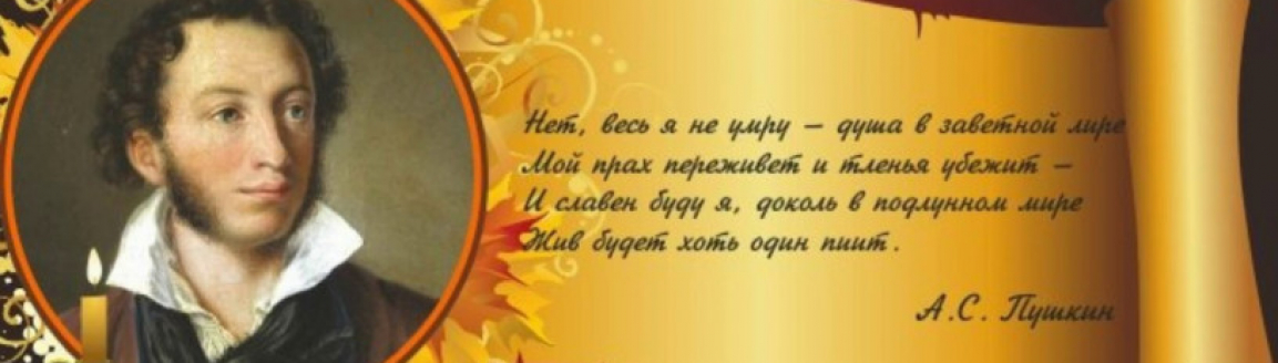 Пушкин №2