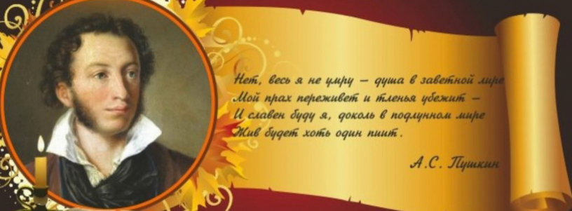 Пушкин №1