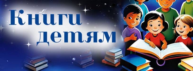 Про100 детям №1