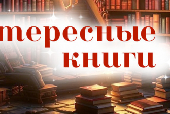 Лето