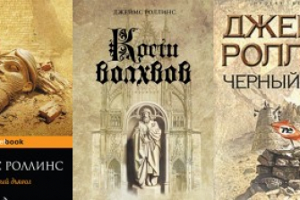 Книги серии: Отряд"Сигма"