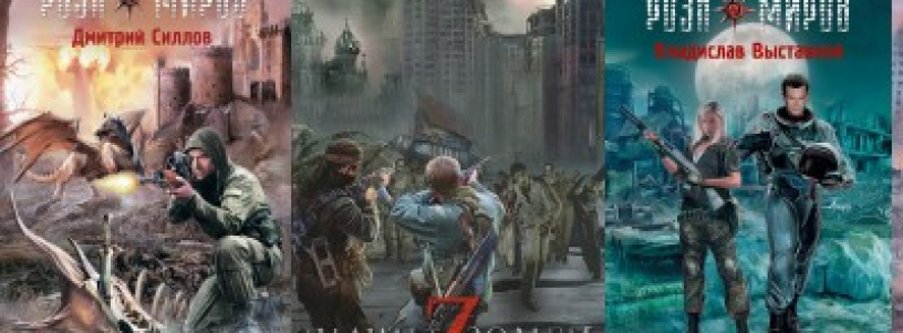 «Роза☢миров» №1