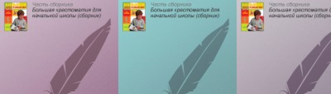 Мифы. Легенды. Эпос №2