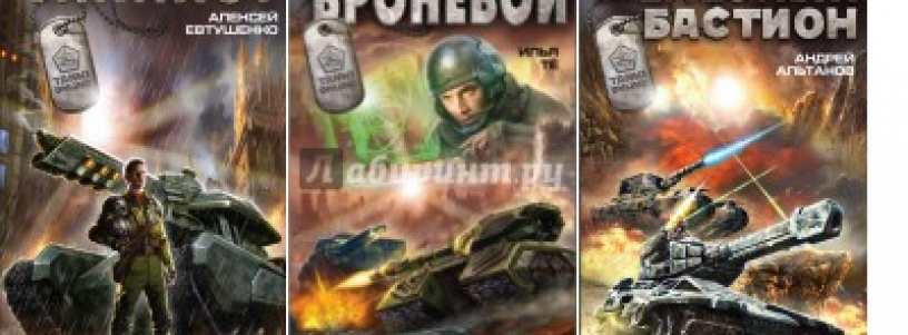 Tanki Online №1