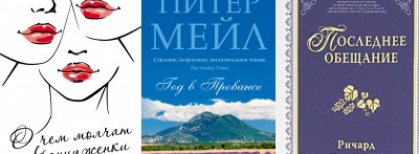 Берём с собой на отдых №1