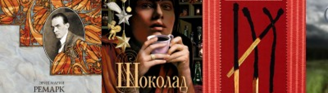 10 книг, которые стоит прочитать каждой женщине №2