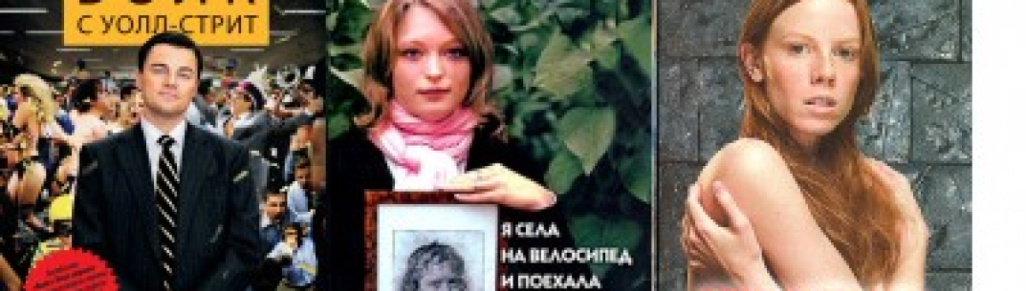Книги на реальных событиях №2