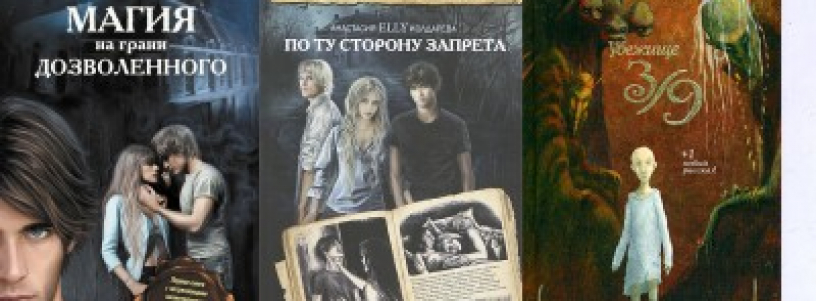 Мистика №1