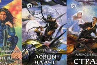 Фэнтези нашего производства